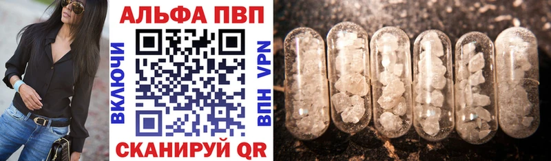 Alpha-PVP Соль Мещовск