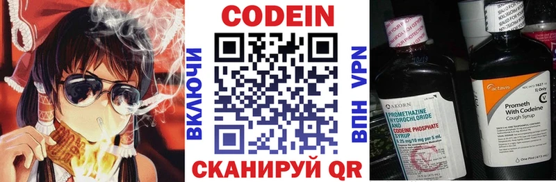 как найти наркотики Мещовск Кодеин напиток Lean (лин)