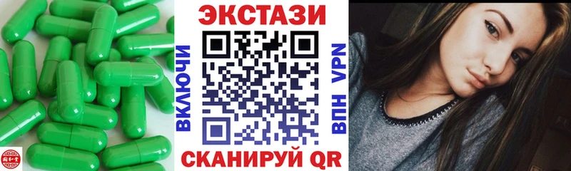Экстази 250 мг  Мещовск 