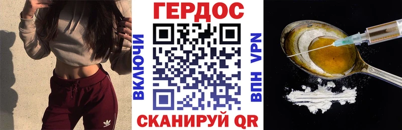 ГЕРОИН белый  Мещовск 
