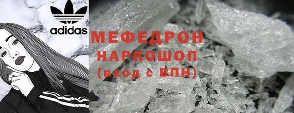 мефедрон мука Армянск