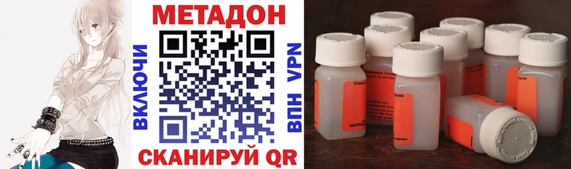 Метадон кристалл  Мещовск 